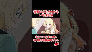 奏に遊ばれるいろは先輩【ホロライブ手描き切り抜き/風真いろは/音乃瀬奏】