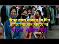 Bengali Baul  song uparwala  dakbe jedin😂😂😂