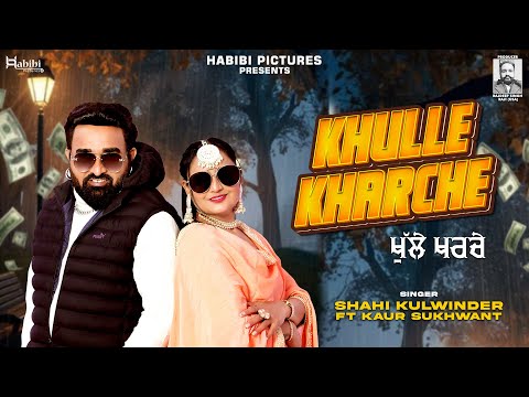 Khulle Kharche (Official Song) | Shahi Kulwinder | FT. Kaur Sukhwant | New Punjabi Song 2025