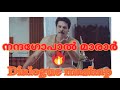 നന്ദഗോപാൽ മാരാർ ️ ️mammookka Mass Whatsappstatus Narasimham Movie Gu