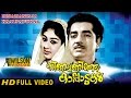 Ninamaninja Kaalppaadukal 1963 Malayalam Full Movie