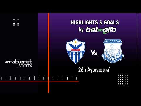 FC Anorthosis Famagusta 1-1 FC Apollon Limassol 