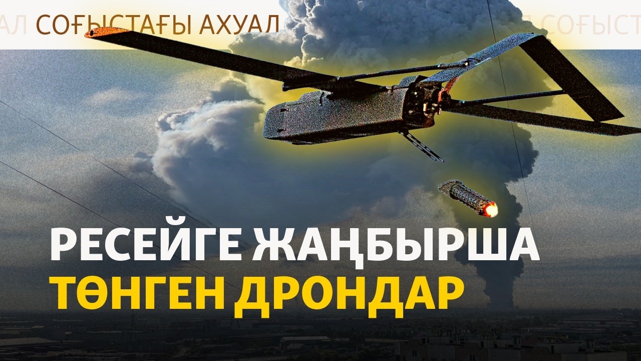 Екатеринбургтегі жарылыс, Татарстанға жеткен дрондар, Запорожьедегі тіршіл