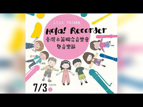 指尖樂章:手套輕舞，笛聲悠揚