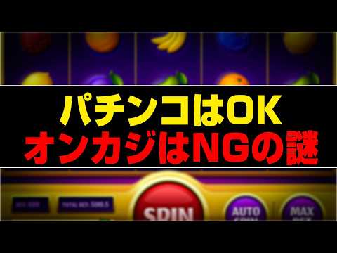 フジテレビ元アナウンサーが起訴されたオンラインカジノを解説