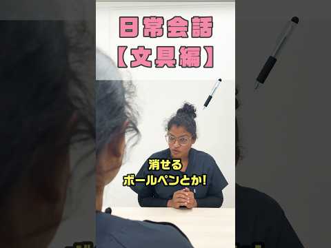 進化する日本文具 #shorts