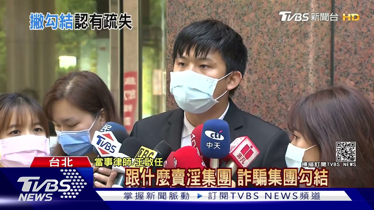 涉仙人跳5萬交保! 雞排妹律師喊冤:沒勾結但有疏失