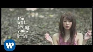 連詩雅 Shiga Lin - I'm Still Loving You (Official Music Video)