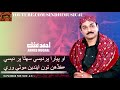 Ahmed Mughal Song Pyara Pardesi احمد مغل Sindhi Hit Songs Sindhi Sad Songs Sindhi Music 4 U