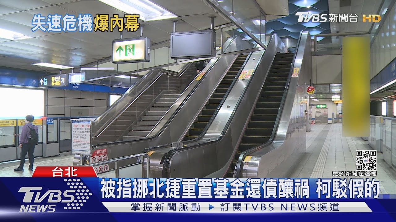 失速電扶梯逾期用6年 議員爆「錢拿來還債」