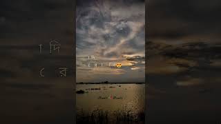 Download lagu NEME ELO CHAND AKASH THEKE / PREM AMAR TITLE TRACK SHORT VIDEO/নেমে এলো চাঁদ আকাশ থেকে / প্রেম আমার mp3 Download lagu NEME ELO CHAND AKASH THEKE / PREM AMAR TITLE TRACK SHORT VIDEO/নেমে এলো চাঁদ আকাশ থেকে / প্রেম আমার mp3