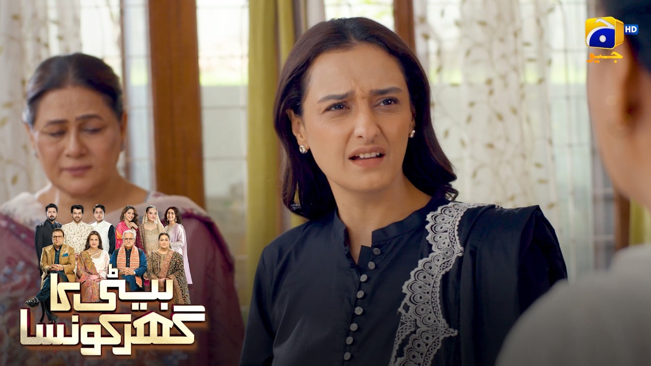 Fizza Ne Jaan Liya Behan Ka Raaz 😱 || Beti Ka Ghar Konsa || Har Pal Geo