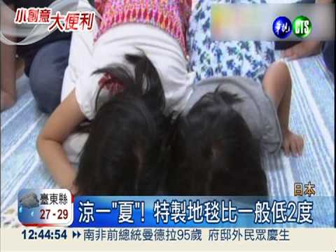 清涼一"夏"! 紙牛仔褲涼爽不悶熱