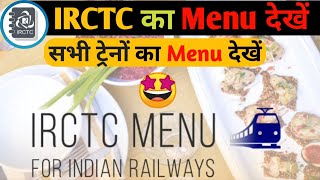 IRCTC Menu for Indian Railways | IRCTC Menu on Rails Application | IRCTC Food Menu  By UrInvestshala