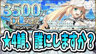 【FGO】今月中旬からハロウィン2026！！！4鯖交換おすすめも考えましょう！！！【3500万DL突破キャンペーン】【質問大歓迎】【雑談】【ふわふわまんじゅう】 (2026/09/02)