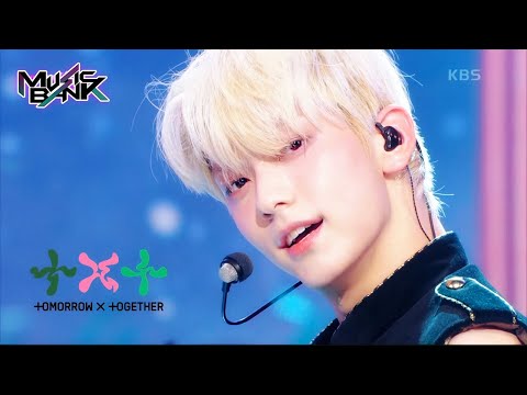 Sugar Rush Ride - TOMORROW X TOGETHER [Music Bank] | KBS WORLD TV 230210