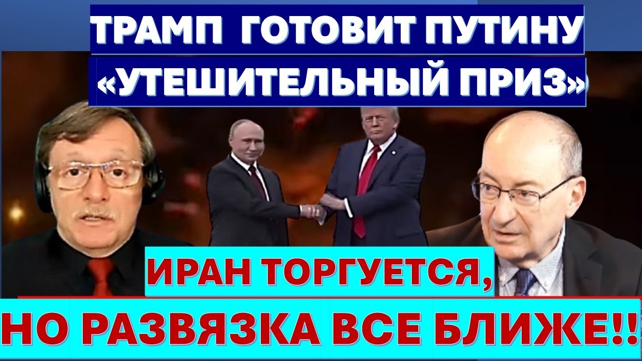 🔴Маген: Иран не выдержит давления Трампа. Зачем России конфликт с Израилем?