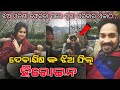 Ollywood Hero Debasish Daughter first time sported in upcoming odia film shooting set with family
