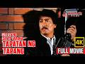 TAPATAN NG TAPANG Full Movie 4K Lito Lapid Dante Varona Maricel Morales