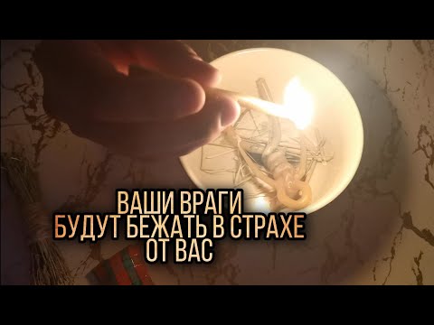 ☠️СИЛЬНЕЙШАЯ ОБРАТКА ВРАГУ 🧿 МАГИЯ ГАДАНИЯ ПОРЧА