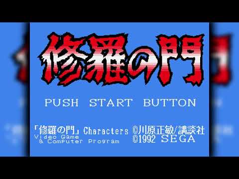 The Best of Retro VGM #2246 - Shura no Mon (Mega Drive) - Battle Theme 3