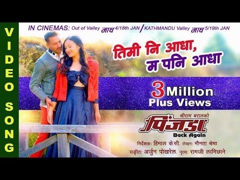 Najarai Ma Prit Bani | Nepali Movie Race Song