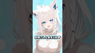 大人のレディになった白上フブキ #ホロライブ #ホロライブ切り抜き #白上フブキ