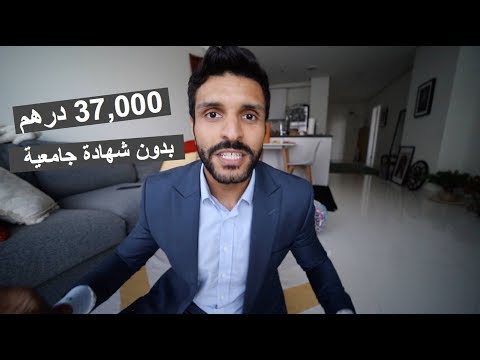 , title : 'كيف تكسب فلوس كثيرة في دبي - How to Make Money in DUBAI'