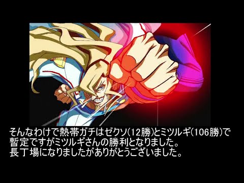 BBCPEX 5/2015 JP PSN - Zekuso (Azrael) VS Mitsurugi (Hazama)