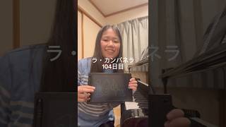 Download lagu ラ・カンパネラ104日目 #ピアノ男子 #ピアノ #ピアニスト #リスト #ラカンパネラ mp3 Download lagu ラ・カンパネラ104日目 #ピアノ男子 #ピアノ #ピアニスト #リスト #ラカンパネラ mp3