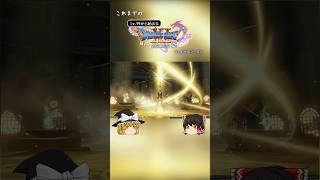 最終回予告！#ドラクエ11s #ゆっくり実況 #ボケとツッコミのゲーム攻略 #今までありがとう #エンディング #エンディング作りました