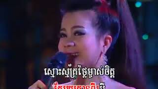 សុំបើកដួងចិត្ត-ស្រីម៉ៅ