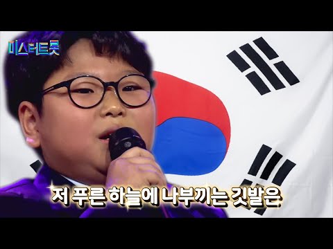 미스터트롯[임도형 - 아침의 나라에서]