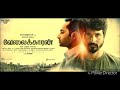 Idhayane Keyboard Cover Velaikkaran Sivakarthikeyan Nayanthara G S Prasanth Kumar