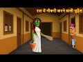 Witch Who Works At Night Horror Stories Ghost Story