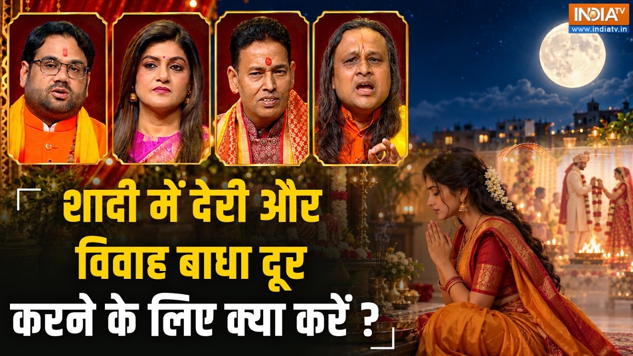 Karwa Chauth 2026: शादी में हो रही है देरी? कुंडली दोष वाली महिलाए