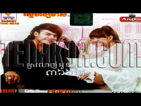 Tok Bong Chea Brother Kor Ban by Reach-RHM CD Vol 451