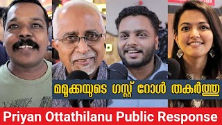 Priyan Ottathilanu FDFS Public Response | Priyan Ottathilanu Review video