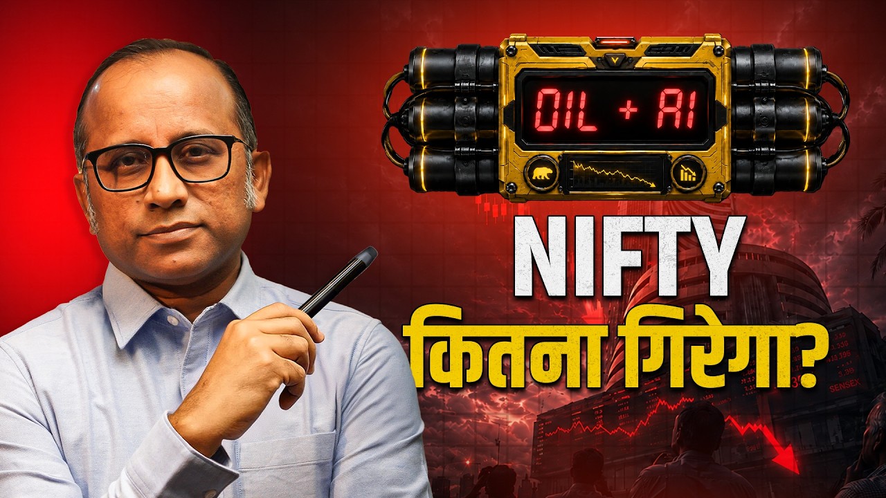 Crude OIL Bomb + Weak Rupee + AI Disruption - 2026 में Market कहाँ जायेगा  #bulltrack