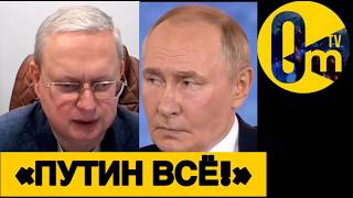 «НАШУ АРМИЮ ЗАСТАВИЛИ БЕЖАТЬ!»