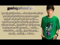 Tena - ម្ចាស់ស្នេហ៍បងអើយ lyrics video SaRa Music