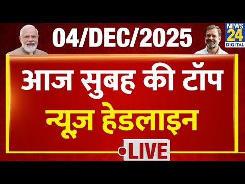 Today's Morning Top News Headlines | 4 Dec 2025 | Rahul | Modi | Parliament Winter Session 2025