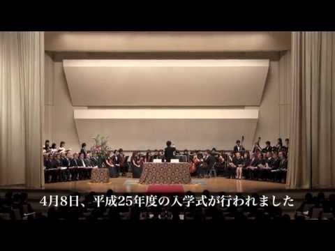 フランス語圏文化学科 2013年 学習院大学入学式