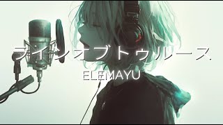 ラインオブトゥルース