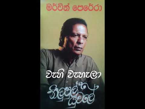 wahi wahala / marvin perera