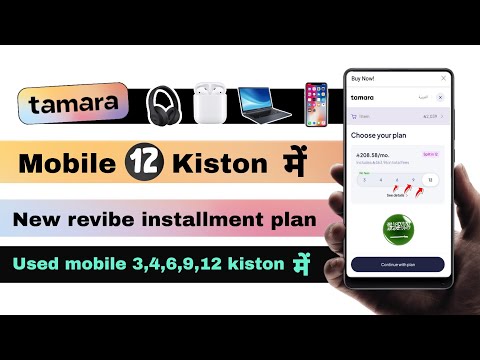 Tamara 12 months installment plan 2026 | used mobile online on installment in saudi arabia 