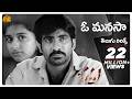 O Manasa O Manasa Telugu Lyrics Raviteja Devi Sri Prasad Boyapati Seenu Maa Paata Mee Nota