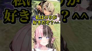 ショタ議論中に入って来たロリコンに爆笑する橘ひなの #shorts #橘ひなの #麻倉シノ #神成きゅぴ #MADTOWN #GTAV #ぶいすぽ