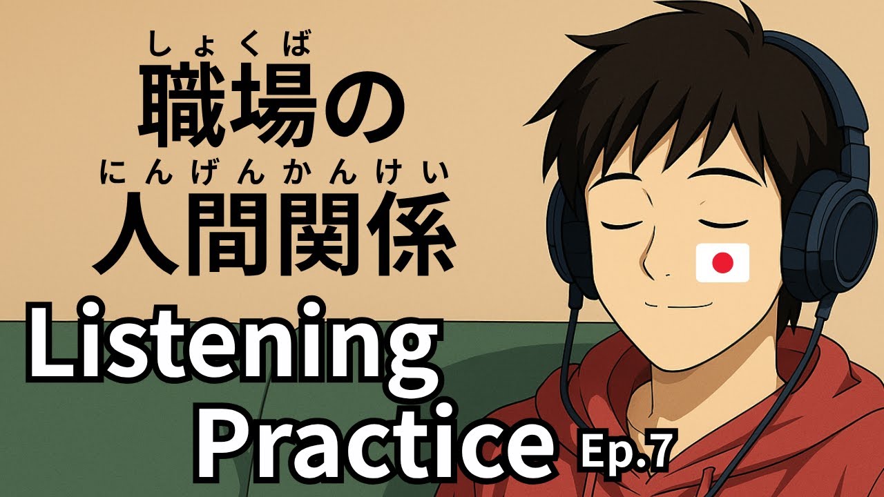 Learn Japanese with Podcast Conversation | Ep.7: Speak & Listen with Shadowing