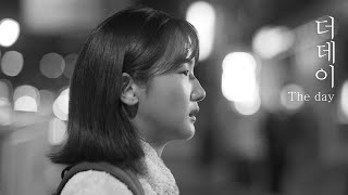 Download lagu Korean lesbian short film 'The Day' is all about what NOT to say on a first date mp3